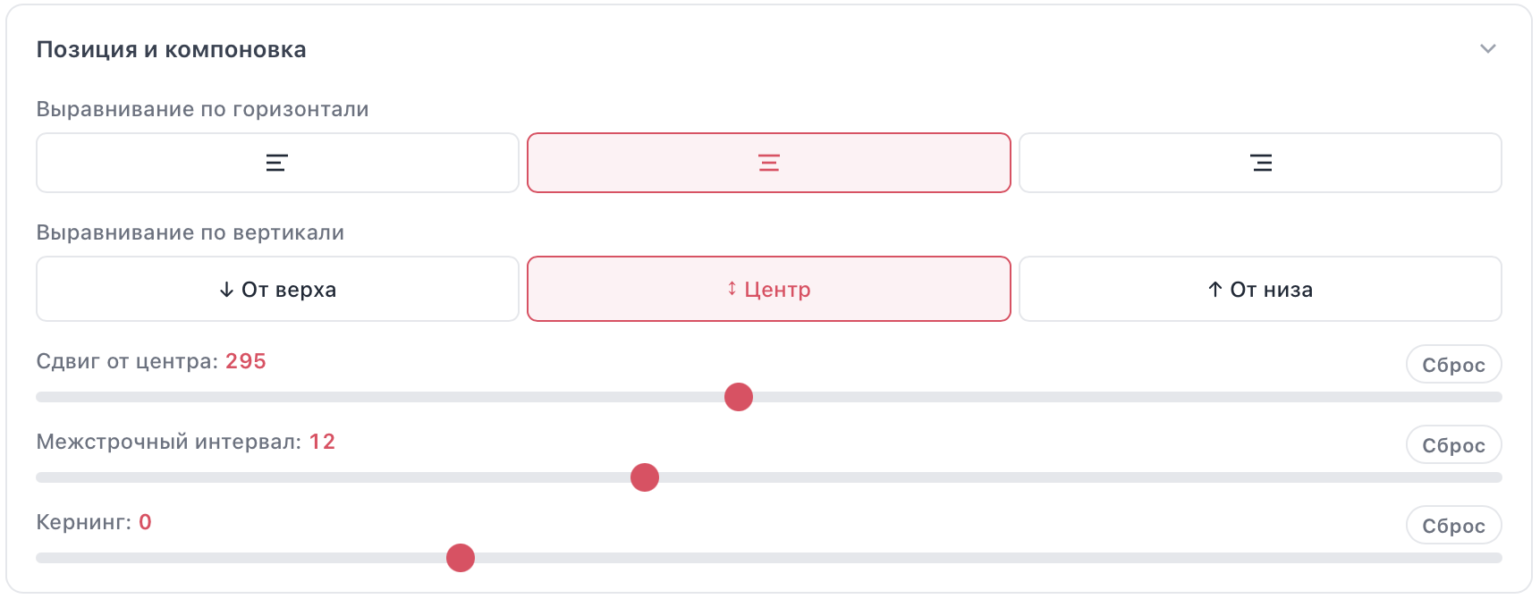 Секция Позиция и компоновка в конструкторе стилей