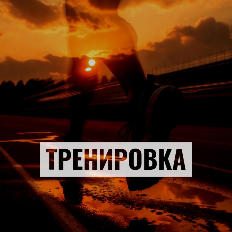 Фитнес Энерджи