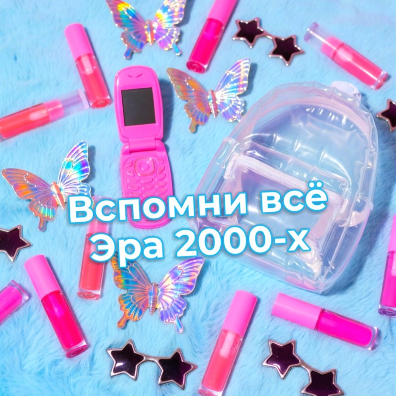 Бабл Y2K
